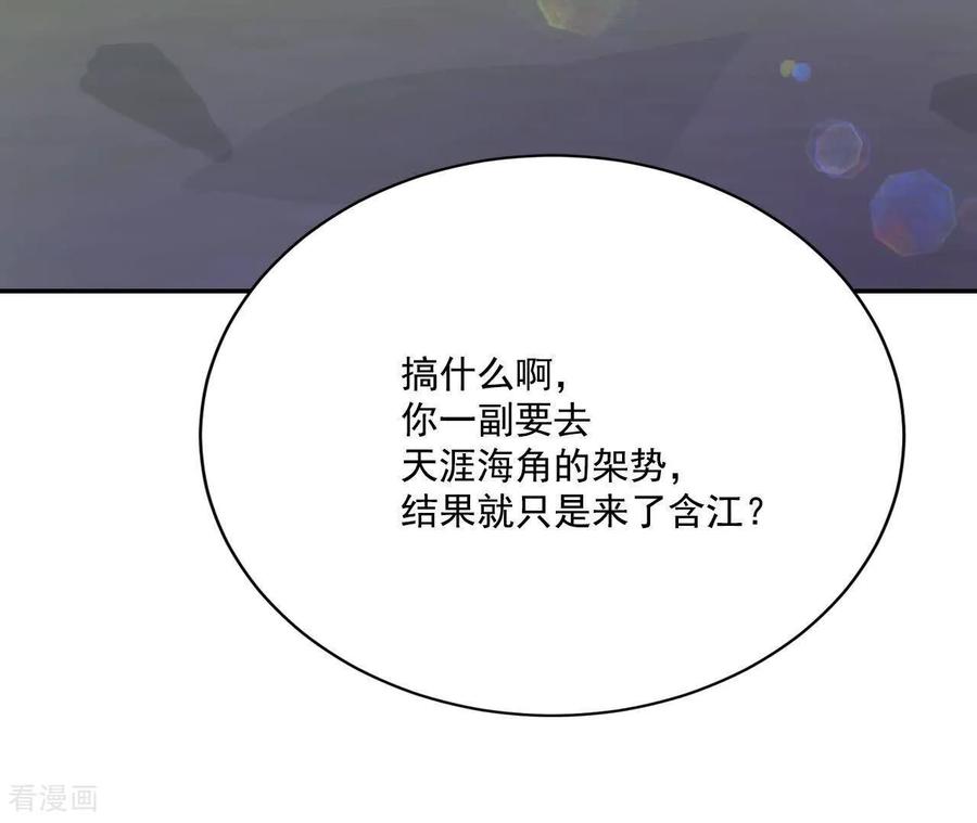 第561话江边夜谈（1）-宫-爱奇艺漫画（第6张）