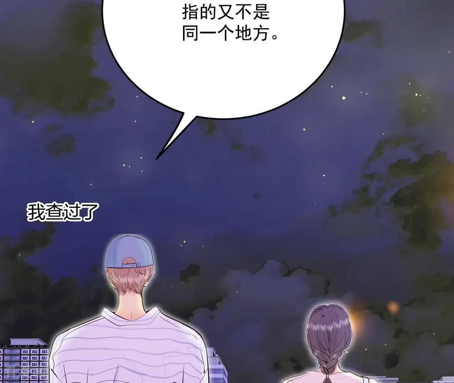 第561话江边夜谈（1）-宫-爱奇艺漫画（第9张）
