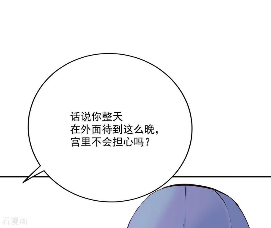 第561话江边夜谈（1）-宫-爱奇艺漫画（第15张）