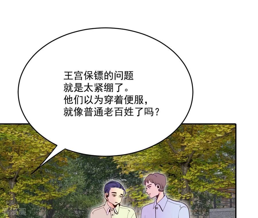 第561话江边夜谈（1）-宫-爱奇艺漫画（第18张）