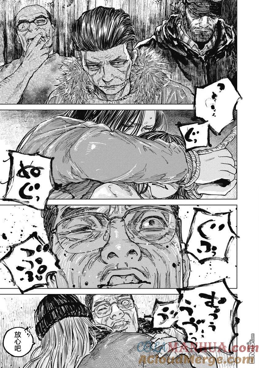 第72话-狩猎-二宫正明（第13张）