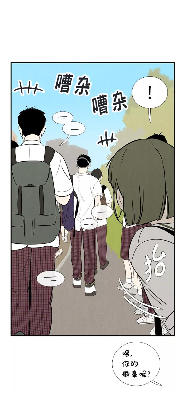 第73话-世纪末青苹果补习班-纯kki（第2张）