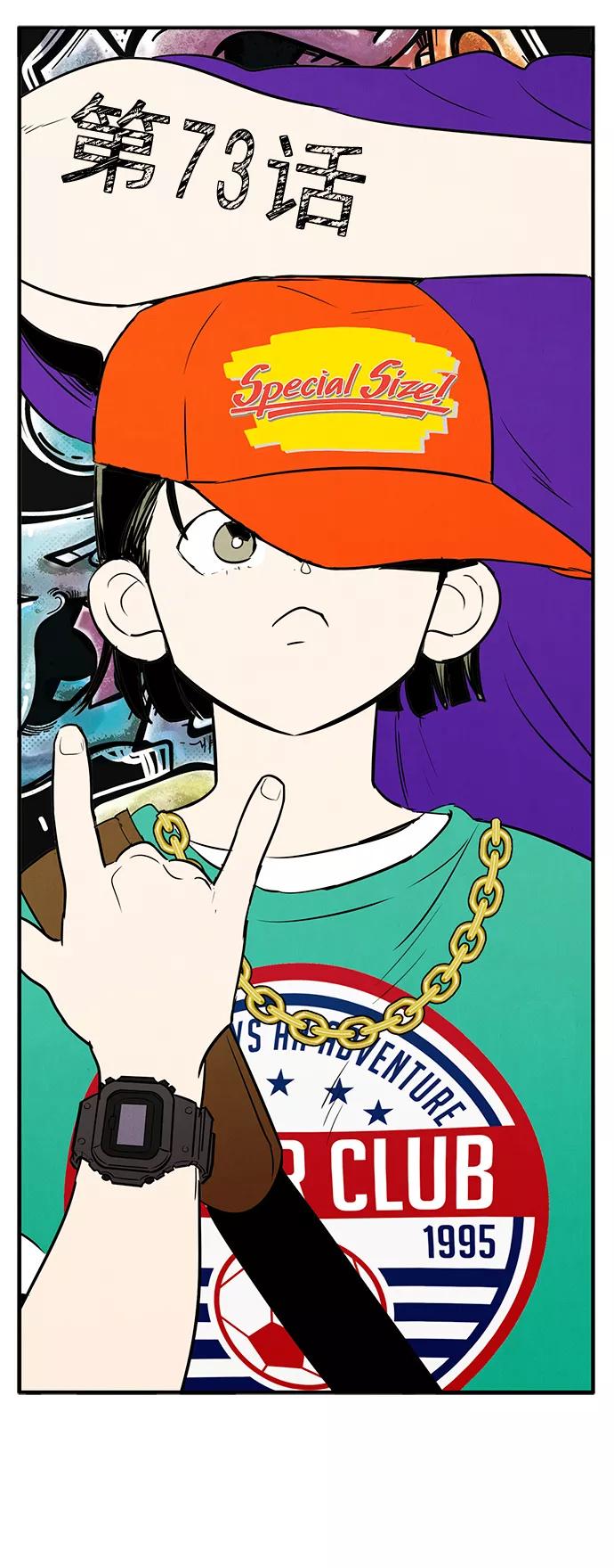 第73话-世纪末青苹果补习班-纯kki（第7张）