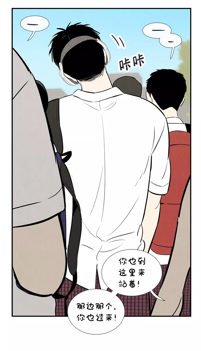 第73话-世纪末青苹果补习班-纯kki（第3张）