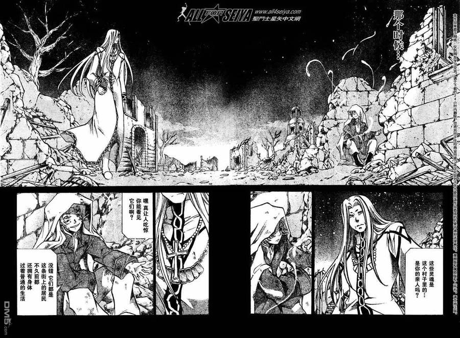 第66话-圣斗士星矢 冥王神话-手代木史织（第5张）