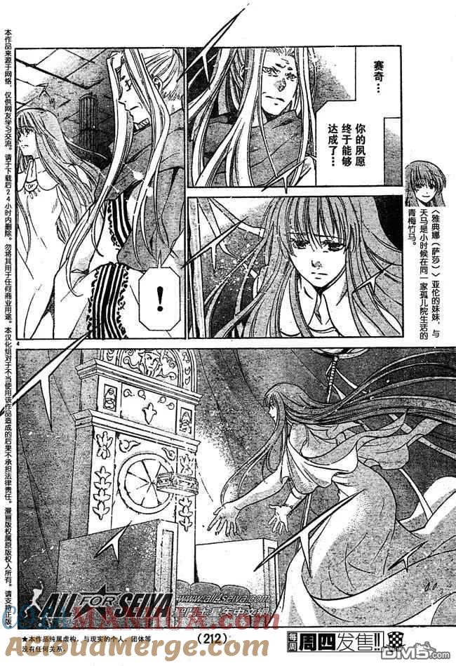 第70话-圣斗士星矢 冥王神话-手代木史织（第2张）