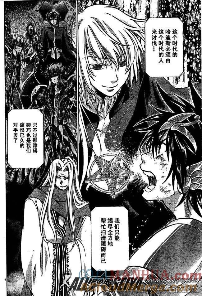 第70话-圣斗士星矢 冥王神话-手代木史织（第6张）