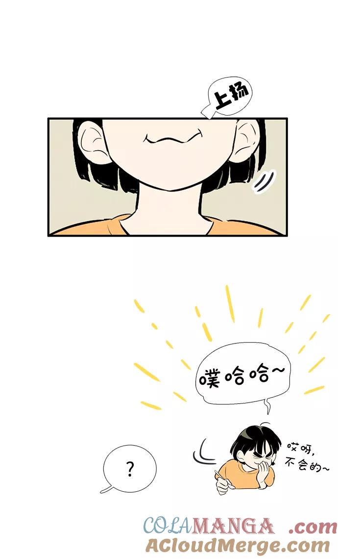 第84话-世纪末青苹果补习班-纯kki（第4张）