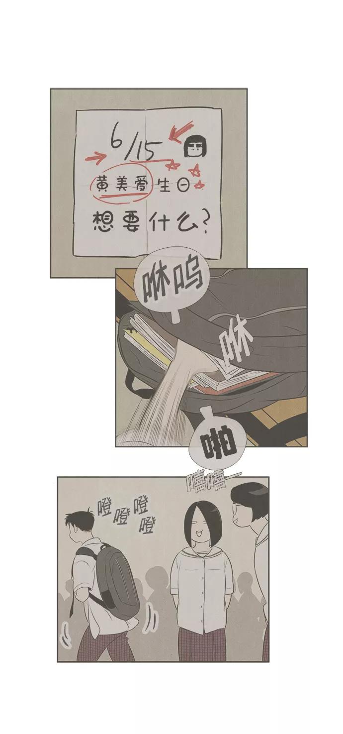 第84话-世纪末青苹果补习班-纯kki（第3张）