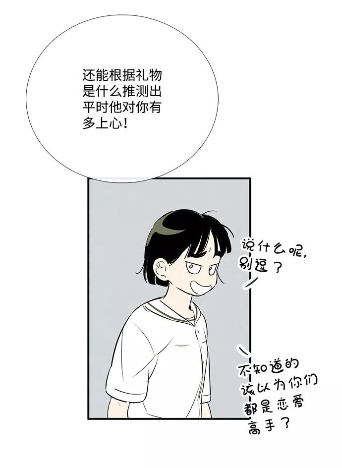 第84话-世纪末青苹果补习班-纯kki（第6张）