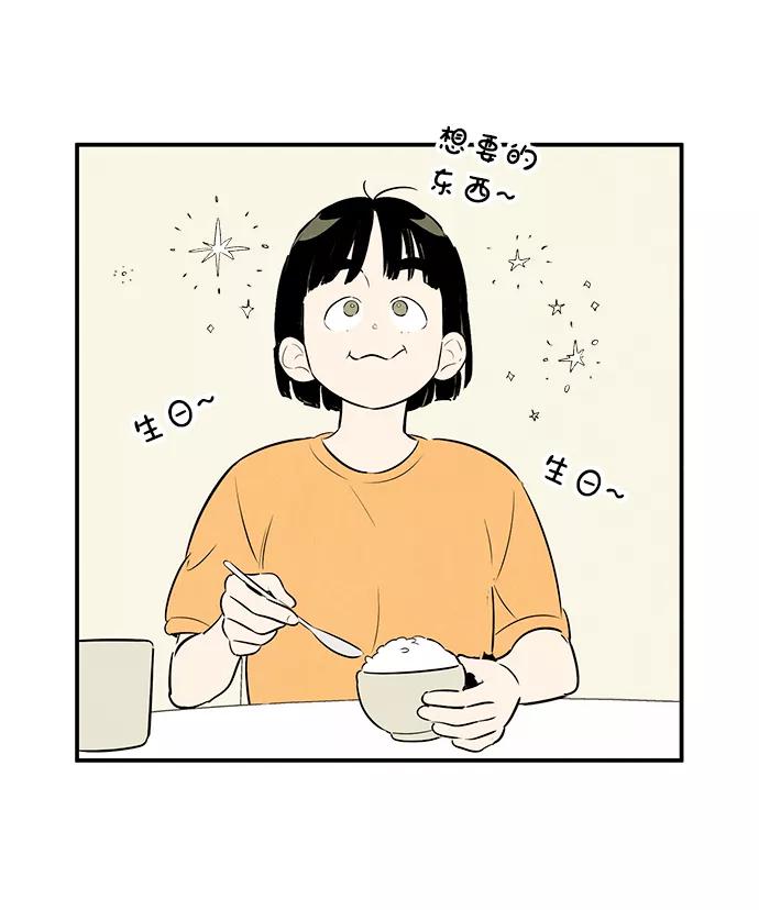 第84话-世纪末青苹果补习班-纯kki（第2张）