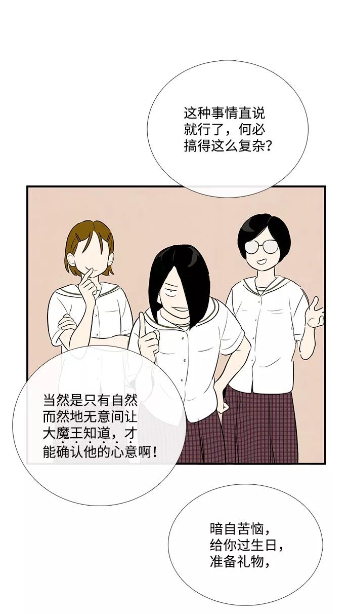第84话-世纪末青苹果补习班-纯kki（第5张）