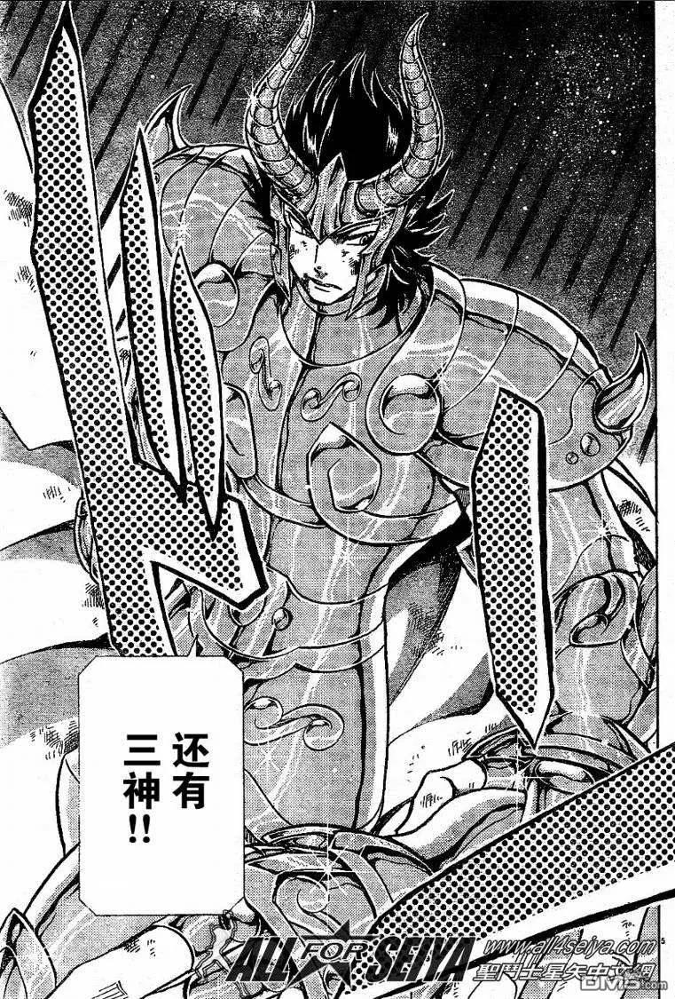 第74话-圣斗士星矢 冥王神话-手代木史织（第3张）