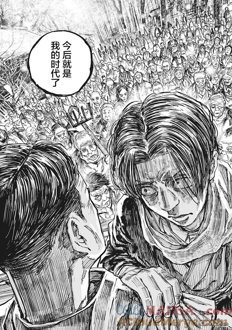 第95话-狩猎-二宫正明（第11张）
