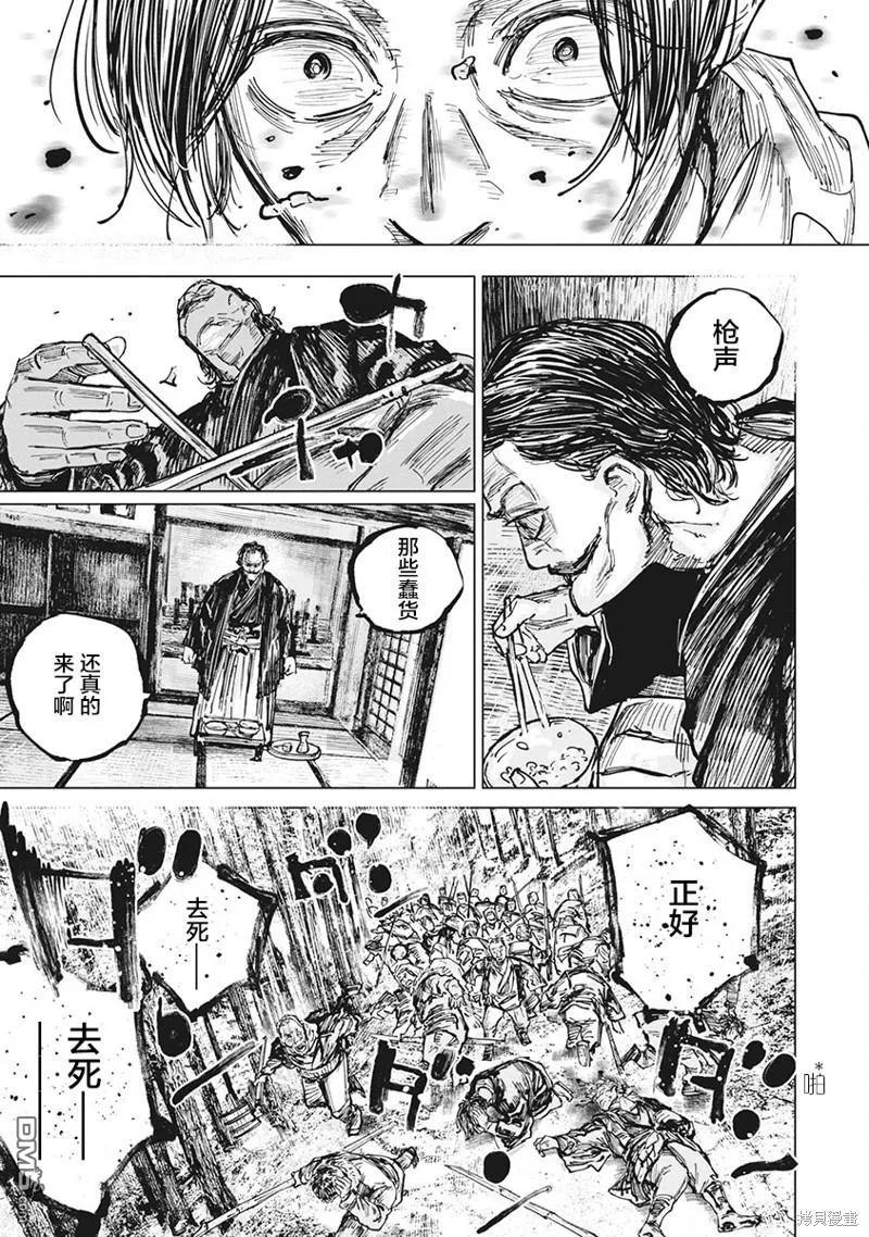 第95话-狩猎-二宫正明（第18张）