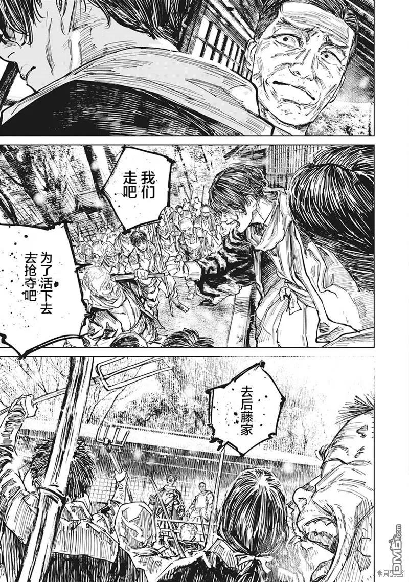 第95话-狩猎-二宫正明（第12张）