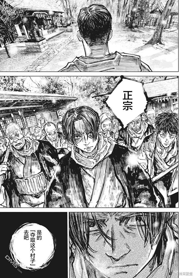 第95话-狩猎-二宫正明（第14张）