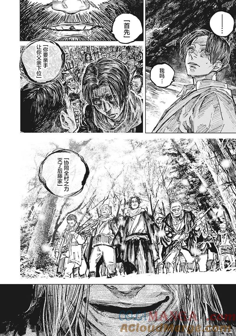 第95话-狩猎-二宫正明（第15张）