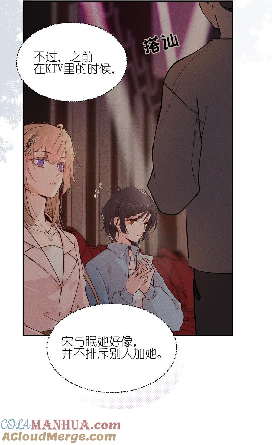 09到底谁更不高兴啊……-雨眠-橘姬社,原著: 榆罔,长佩文学网,作者: 狍子窝工作室（第2张）