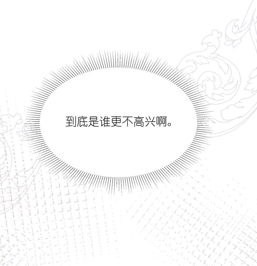 09到底谁更不高兴啊……-雨眠-橘姬社,原著: 榆罔,长佩文学网,作者: 狍子窝工作室（第13张）