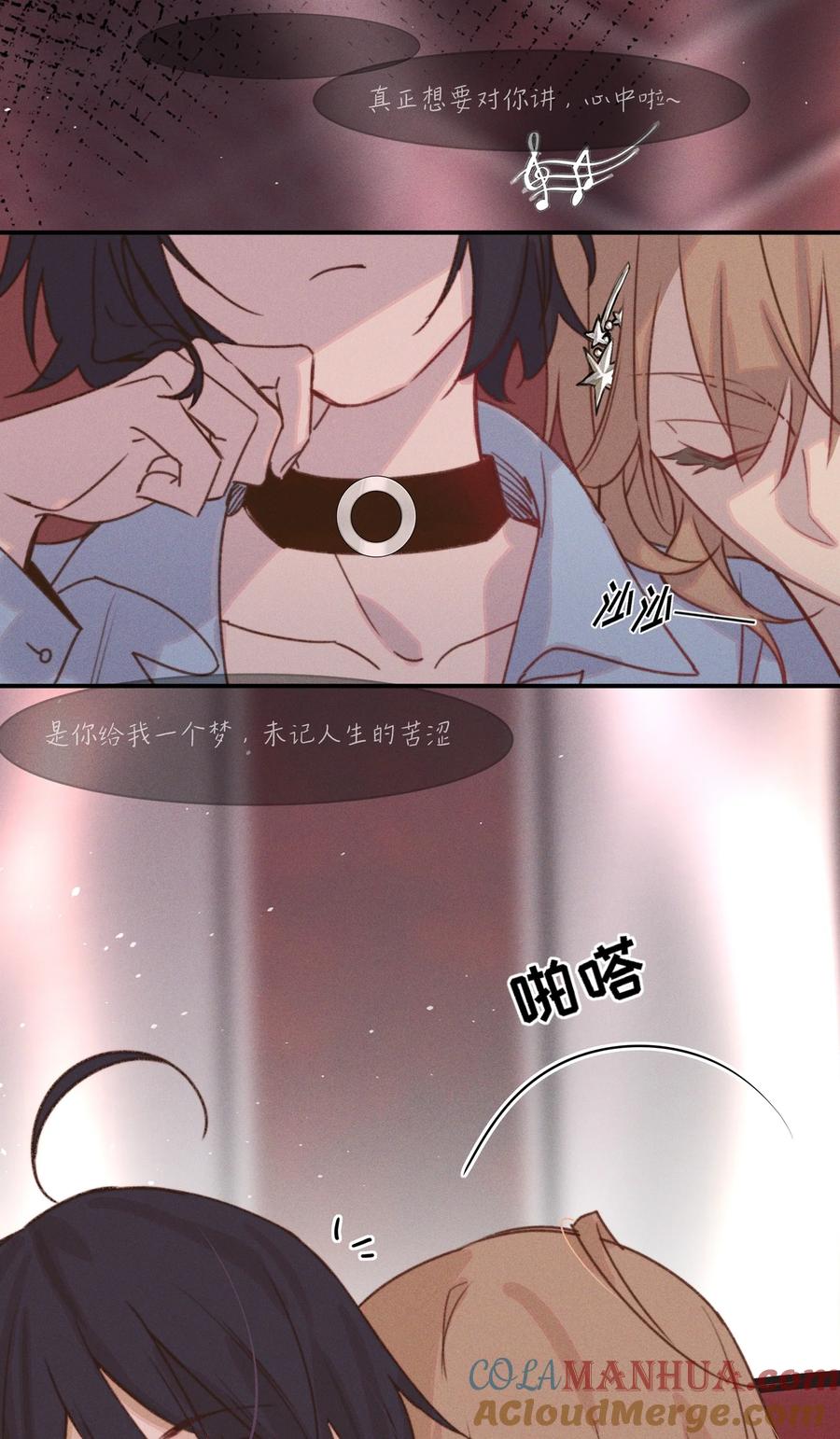 09到底谁更不高兴啊……-雨眠-橘姬社,原著: 榆罔,长佩文学网,作者: 狍子窝工作室（第34张）