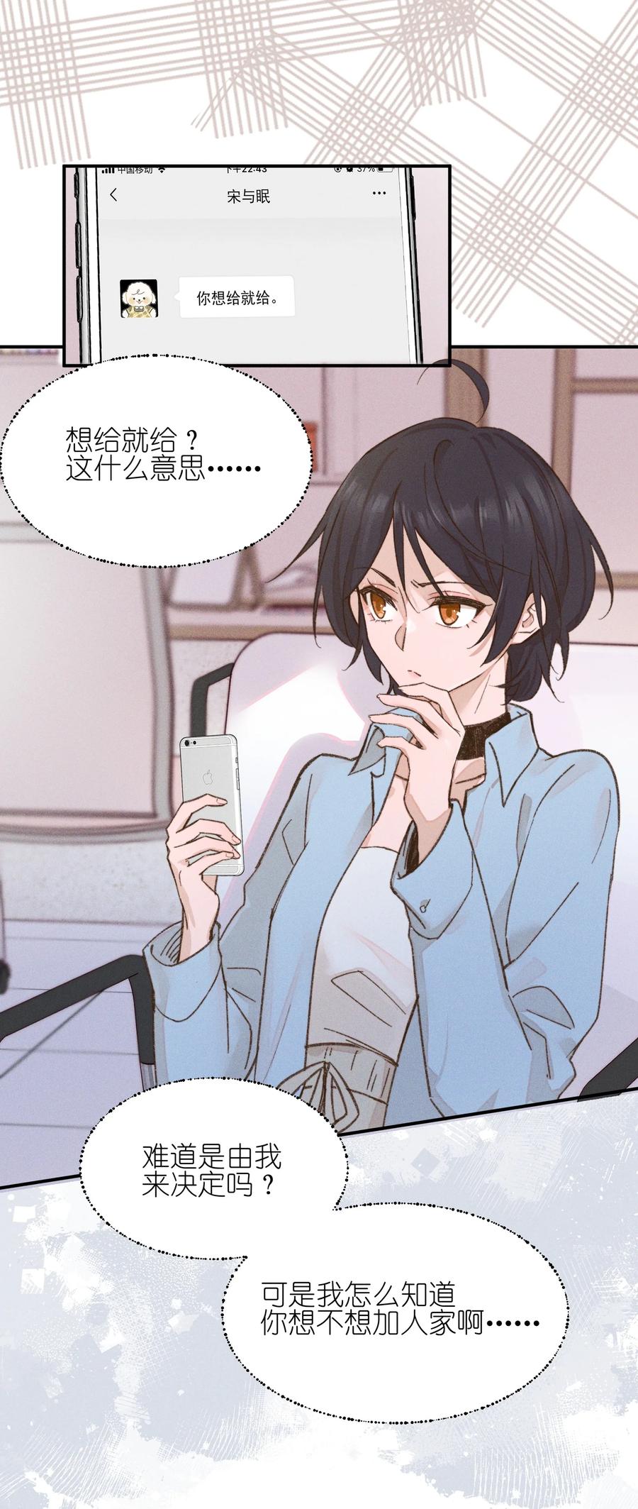 09到底谁更不高兴啊……-雨眠-橘姬社,原著: 榆罔,长佩文学网,作者: 狍子窝工作室（第1张）