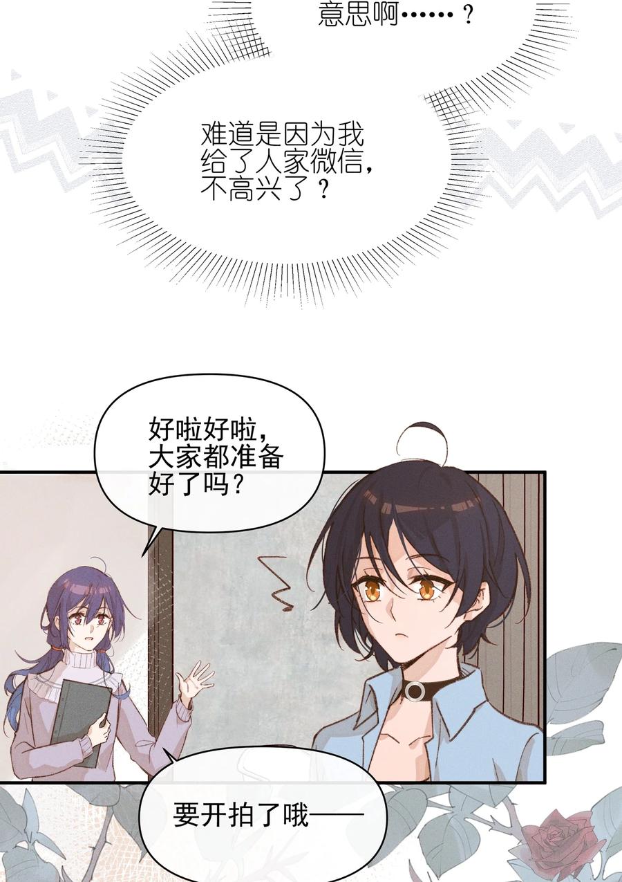 09到底谁更不高兴啊……-雨眠-橘姬社,原著: 榆罔,长佩文学网,作者: 狍子窝工作室（第11张）