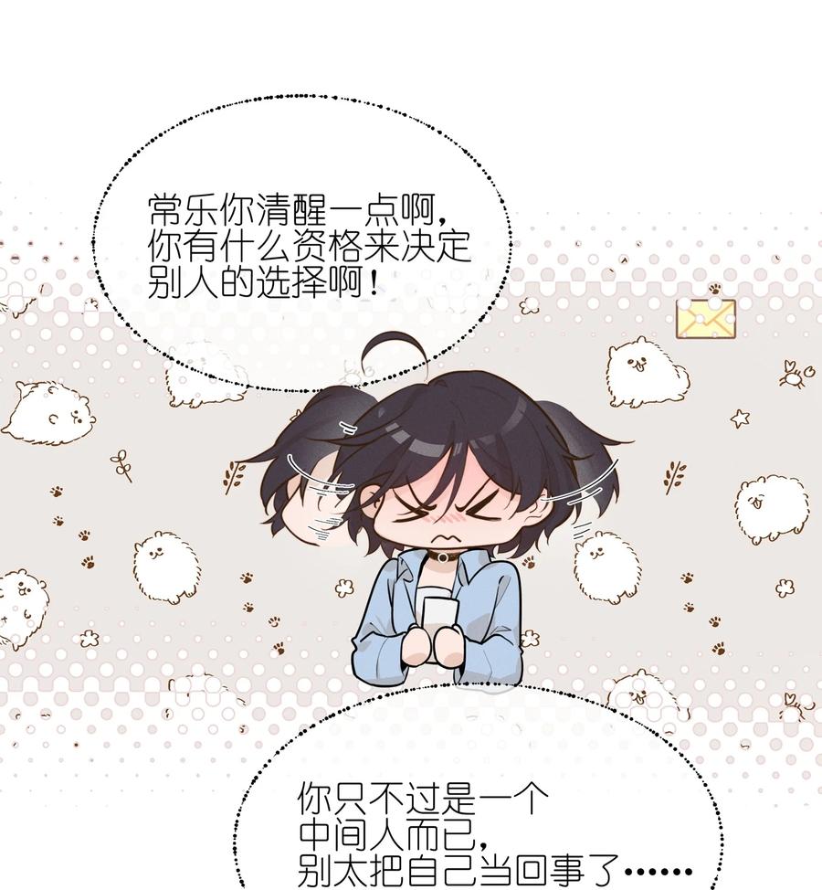 09到底谁更不高兴啊……-雨眠-橘姬社,原著: 榆罔,长佩文学网,作者: 狍子窝工作室（第3张）