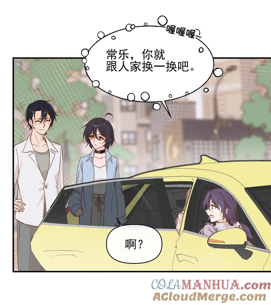 09到底谁更不高兴啊……-雨眠-橘姬社,原著: 榆罔,长佩文学网,作者: 狍子窝工作室（第20张）