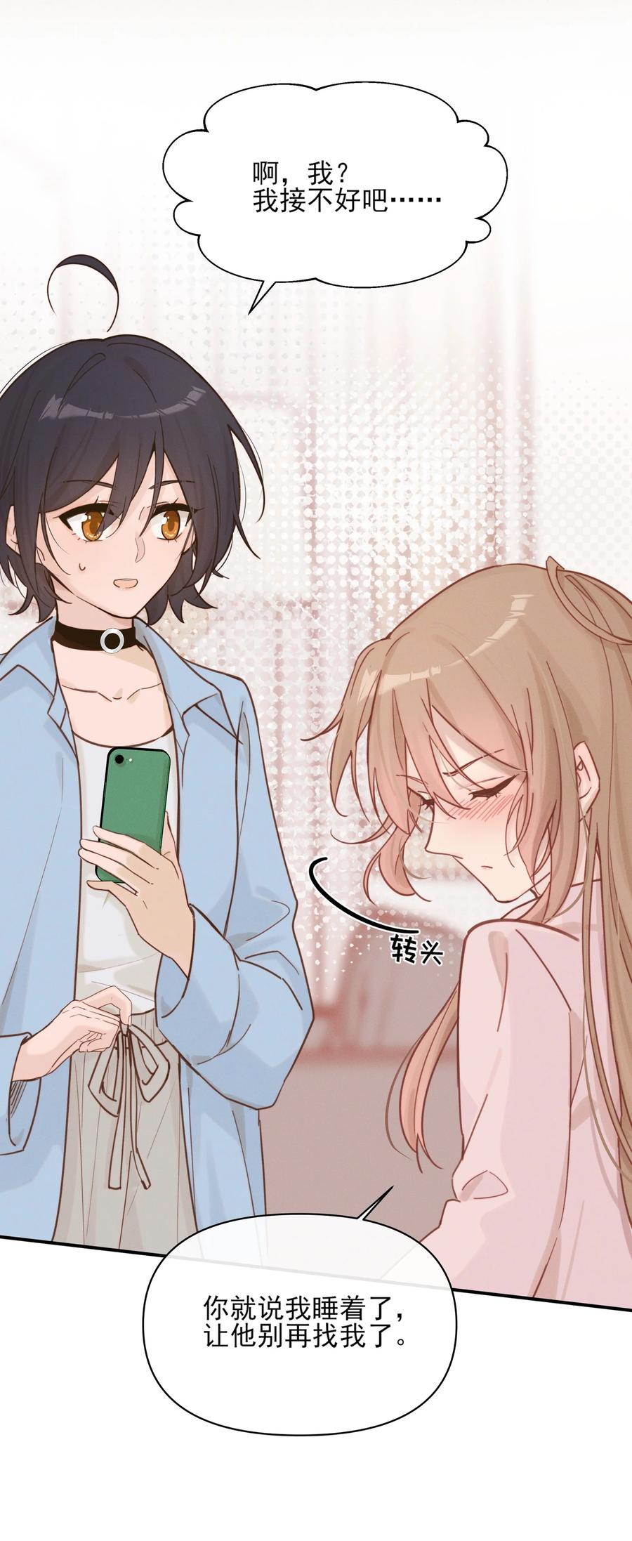 011为什么我会这么高兴呢？-雨眠-橘姬社,原著: 榆罔,长佩文学网,作者: 狍子窝工作室（第3张）