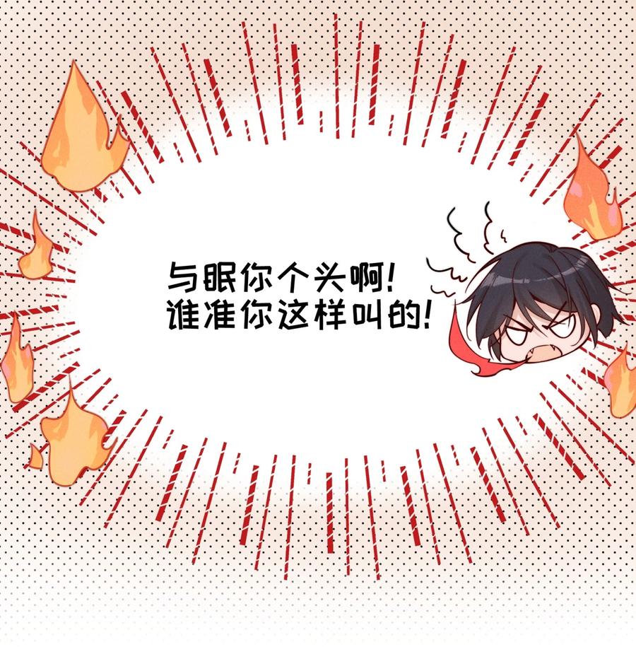 011为什么我会这么高兴呢？-雨眠-橘姬社,原著: 榆罔,长佩文学网,作者: 狍子窝工作室（第5张）