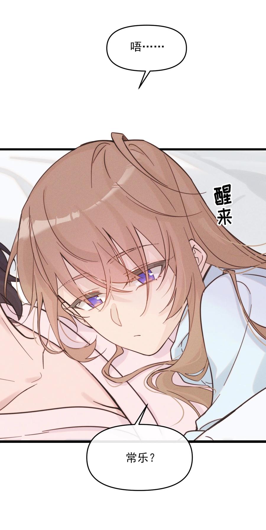 011为什么我会这么高兴呢？-雨眠-橘姬社,原著: 榆罔,长佩文学网,作者: 狍子窝工作室（第23张）