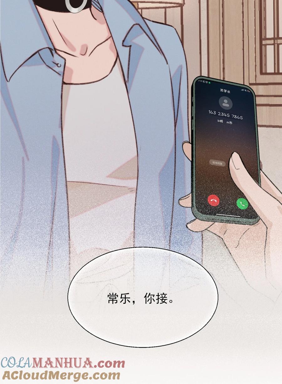 011为什么我会这么高兴呢？-雨眠-橘姬社,原著: 榆罔,长佩文学网,作者: 狍子窝工作室（第2张）
