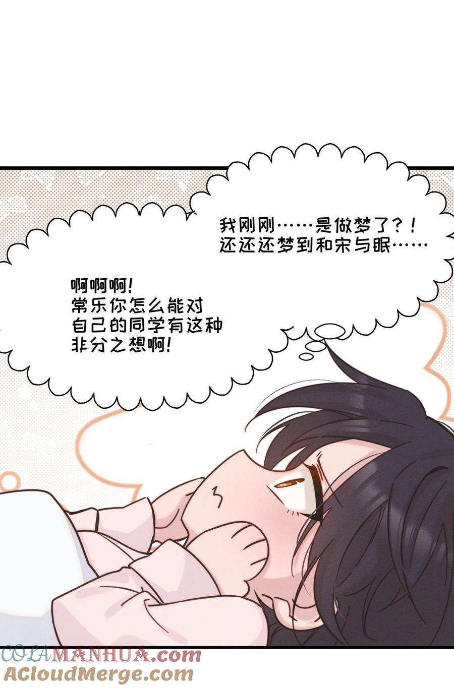 011为什么我会这么高兴呢？-雨眠-橘姬社,原著: 榆罔,长佩文学网,作者: 狍子窝工作室（第22张）