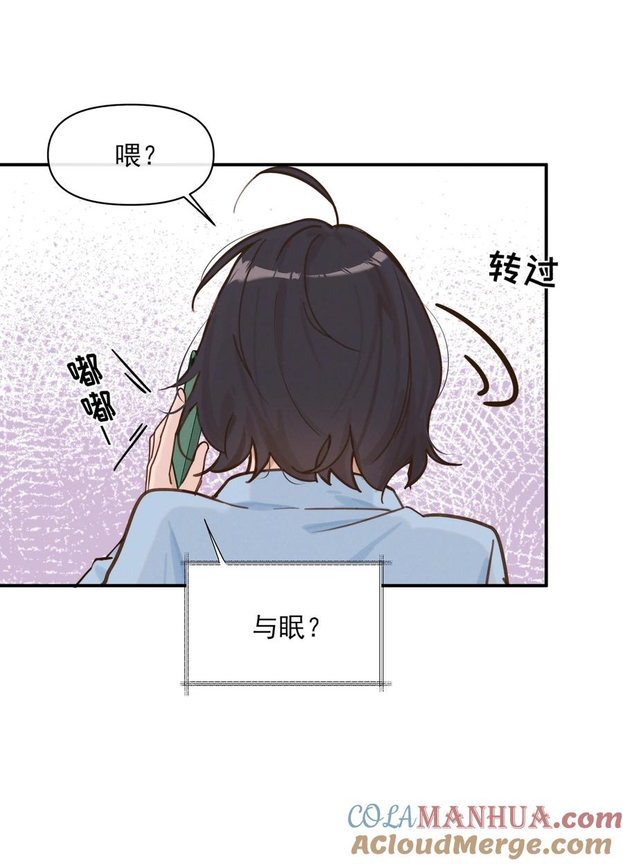 011为什么我会这么高兴呢？-雨眠-橘姬社,原著: 榆罔,长佩文学网,作者: 狍子窝工作室（第4张）