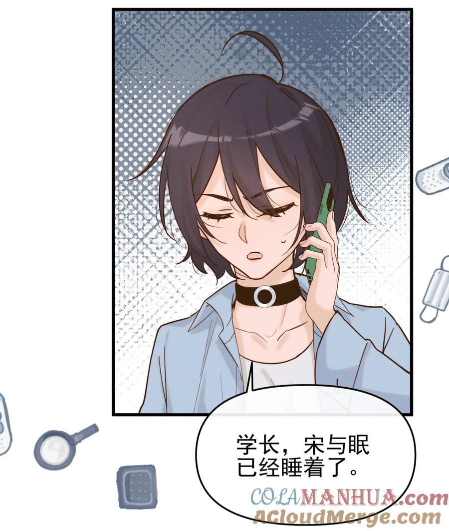011为什么我会这么高兴呢？-雨眠-橘姬社,原著: 榆罔,长佩文学网,作者: 狍子窝工作室（第6张）