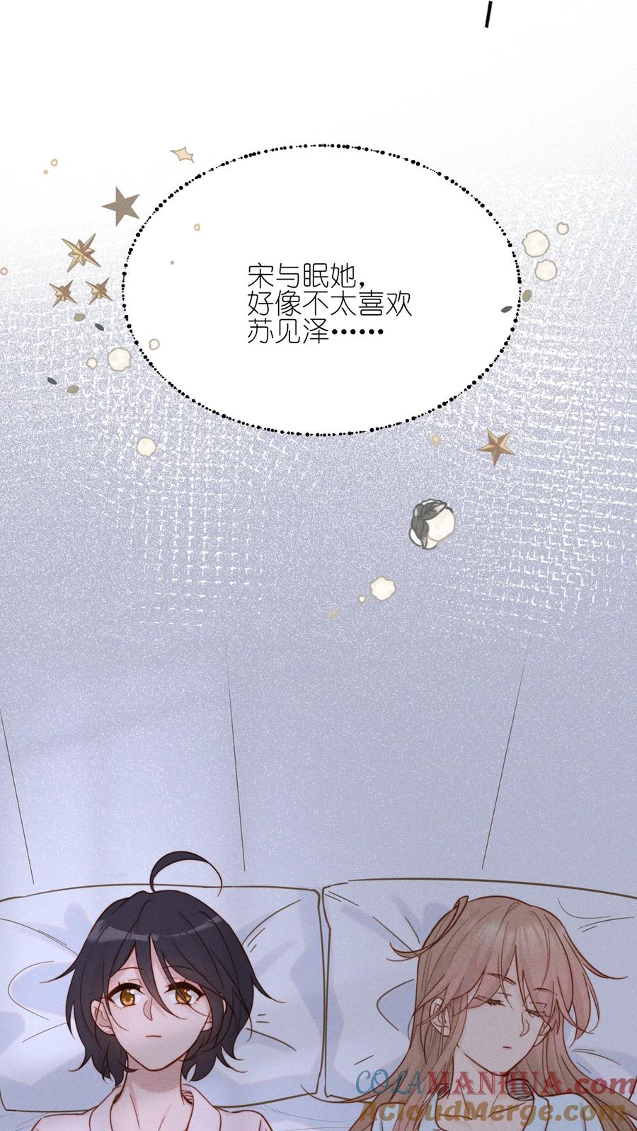 011为什么我会这么高兴呢？-雨眠-橘姬社,原著: 榆罔,长佩文学网,作者: 狍子窝工作室（第14张）
