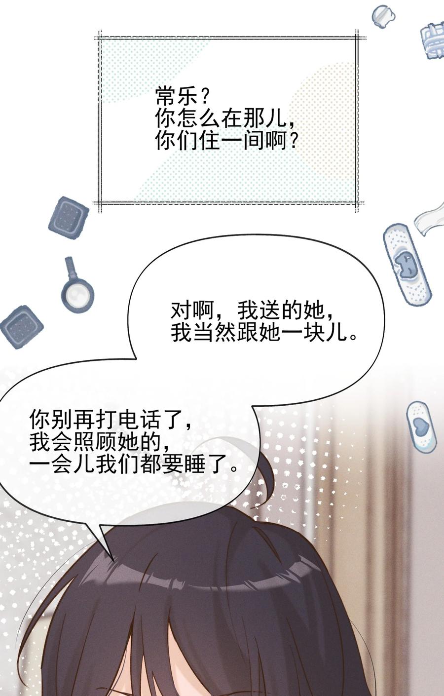011为什么我会这么高兴呢？-雨眠-橘姬社,原著: 榆罔,长佩文学网,作者: 狍子窝工作室（第7张）