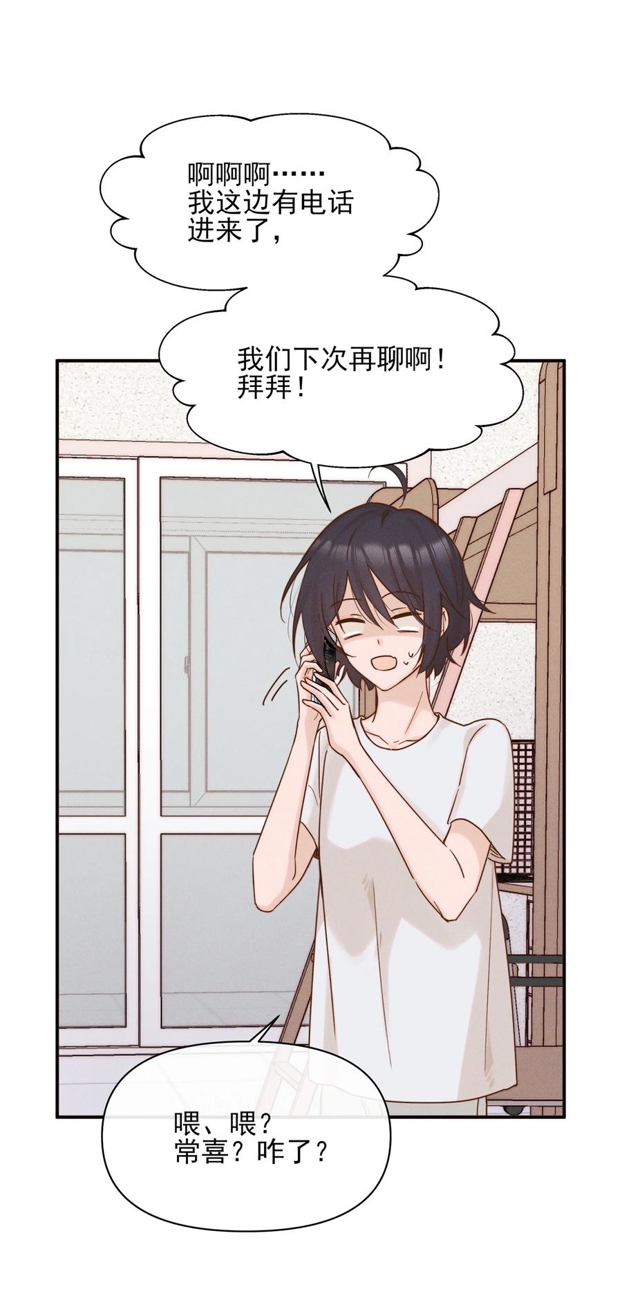 012夏如斯……-雨眠-橘姬社,原著: 榆罔,长佩文学网,作者: 狍子窝工作室（第7张）