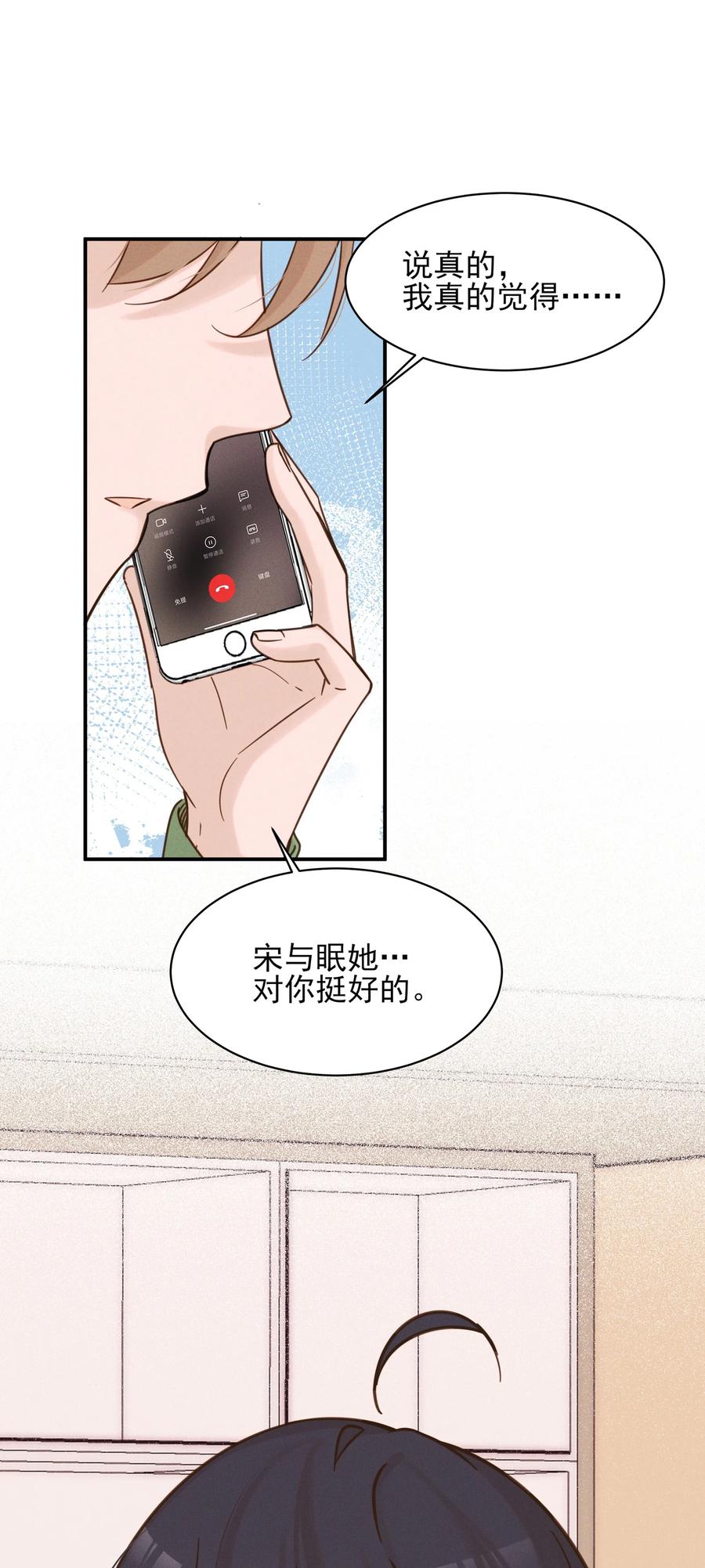 012夏如斯……-雨眠-橘姬社,原著: 榆罔,长佩文学网,作者: 狍子窝工作室（第5张）