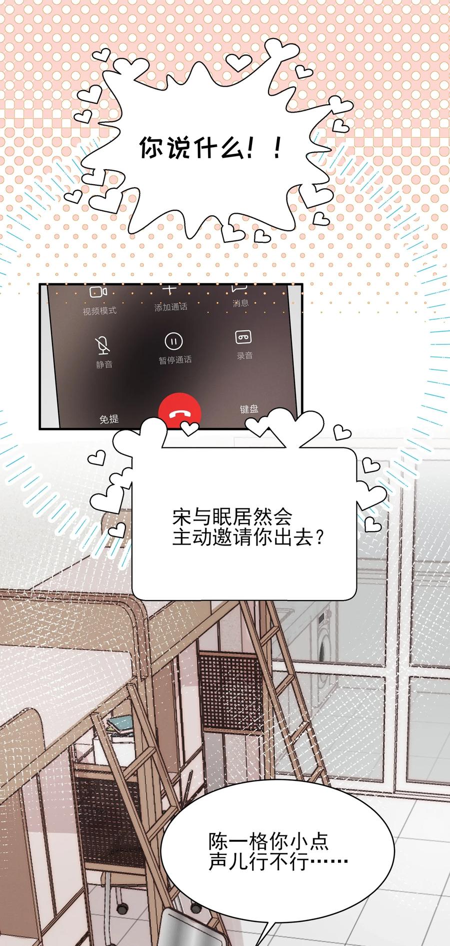 012夏如斯……-雨眠-橘姬社,原著: 榆罔,长佩文学网,作者: 狍子窝工作室（第1张）