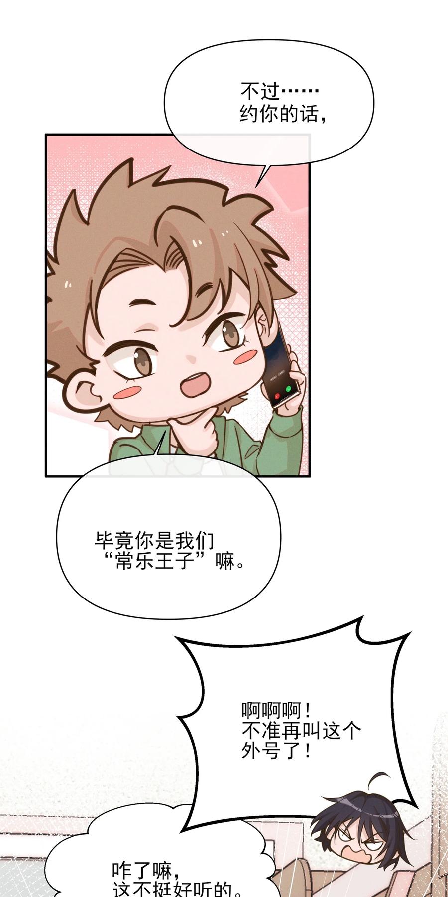 012夏如斯……-雨眠-橘姬社,原著: 榆罔,长佩文学网,作者: 狍子窝工作室（第3张）