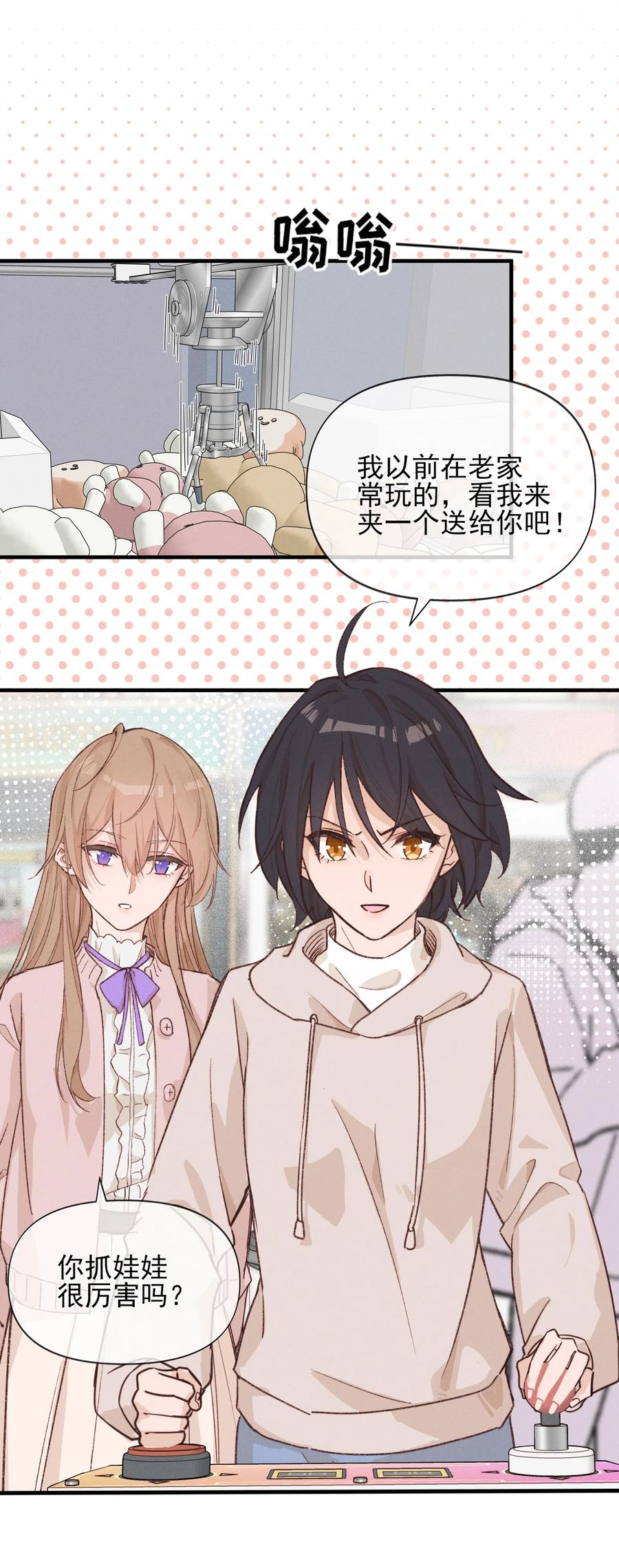 013你这儿，怎么了？-雨眠-橘姬社,原著: 榆罔,长佩文学网,作者: 狍子窝工作室（第21张）