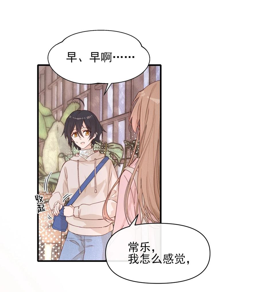 013你这儿，怎么了？-雨眠-橘姬社,原著: 榆罔,长佩文学网,作者: 狍子窝工作室（第13张）
