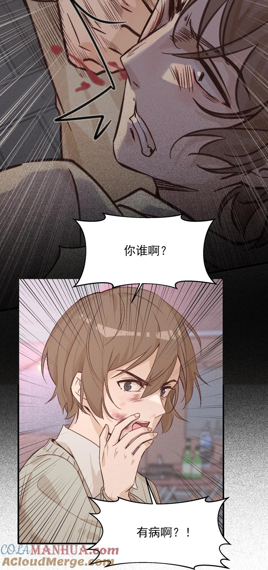 013你这儿，怎么了？-雨眠-橘姬社,原著: 榆罔,长佩文学网,作者: 狍子窝工作室（第2张）