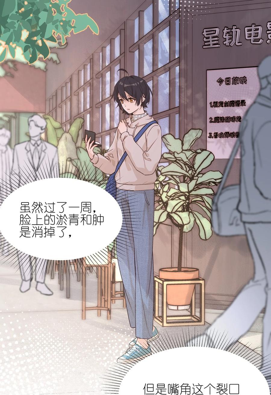 013你这儿，怎么了？-雨眠-橘姬社,原著: 榆罔,长佩文学网,作者: 狍子窝工作室（第11张）