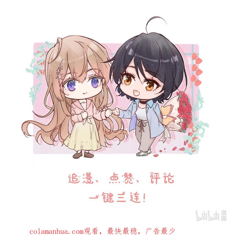 014她没告诉你吗？-雨眠-橘姬社,原著: 榆罔,长佩文学网,作者: 狍子窝工作室（第37张）