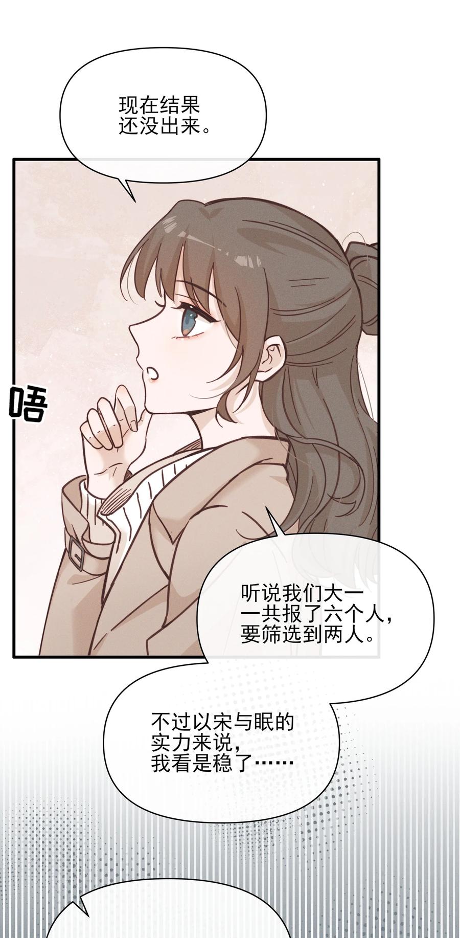 014她没告诉你吗？-雨眠-橘姬社,原著: 榆罔,长佩文学网,作者: 狍子窝工作室（第35张）