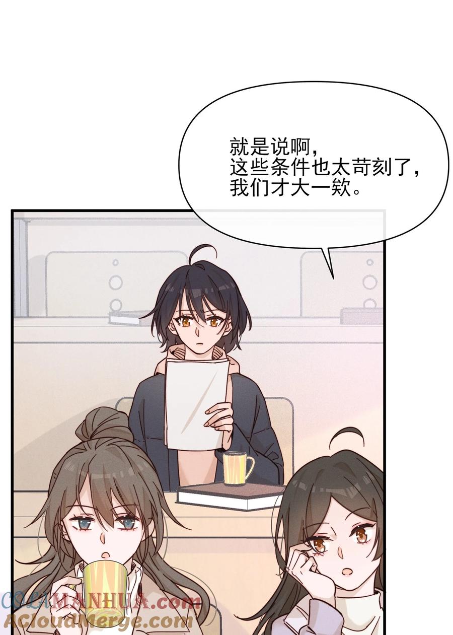 014她没告诉你吗？-雨眠-橘姬社,原著: 榆罔,长佩文学网,作者: 狍子窝工作室（第32张）