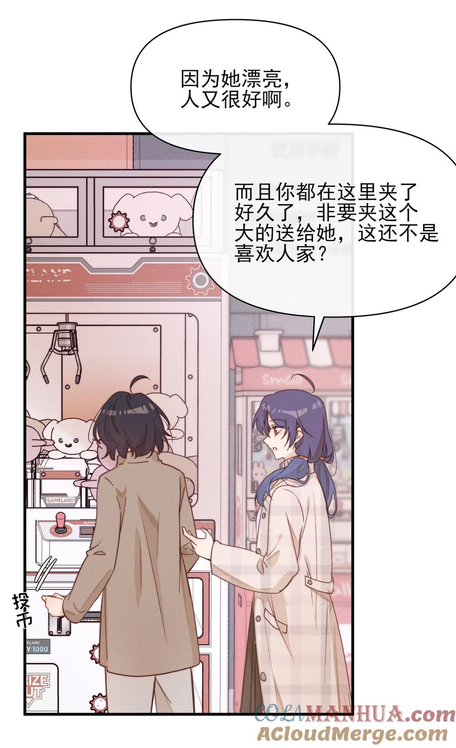 014她没告诉你吗？-雨眠-橘姬社,原著: 榆罔,长佩文学网,作者: 狍子窝工作室（第8张）